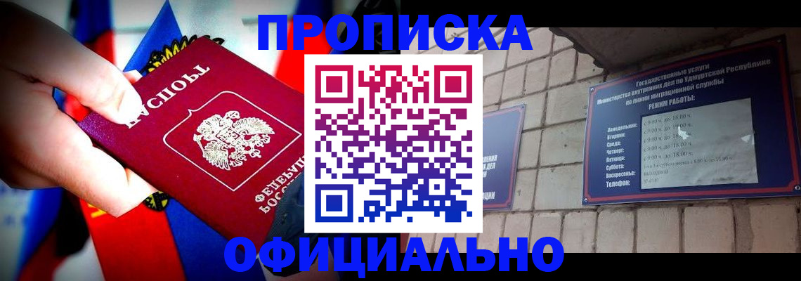 временная регистрация в квартире в Асбесте