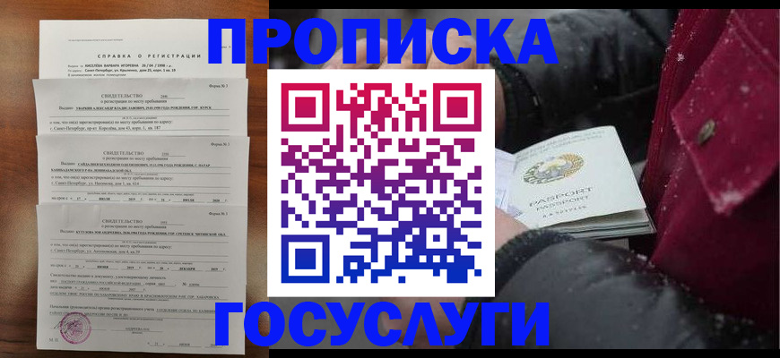 миграционный учет в Асбесте